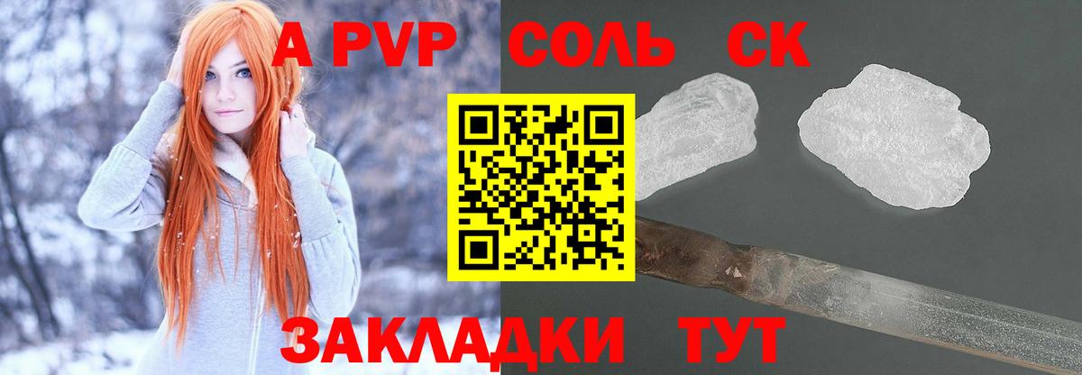 А ПВП СК Красноуфимск
