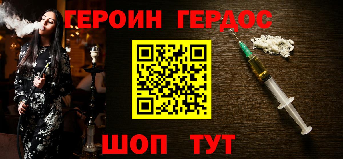 Героин Афган  Вход с VPN  ГЕРОИН  Красноуфимск 