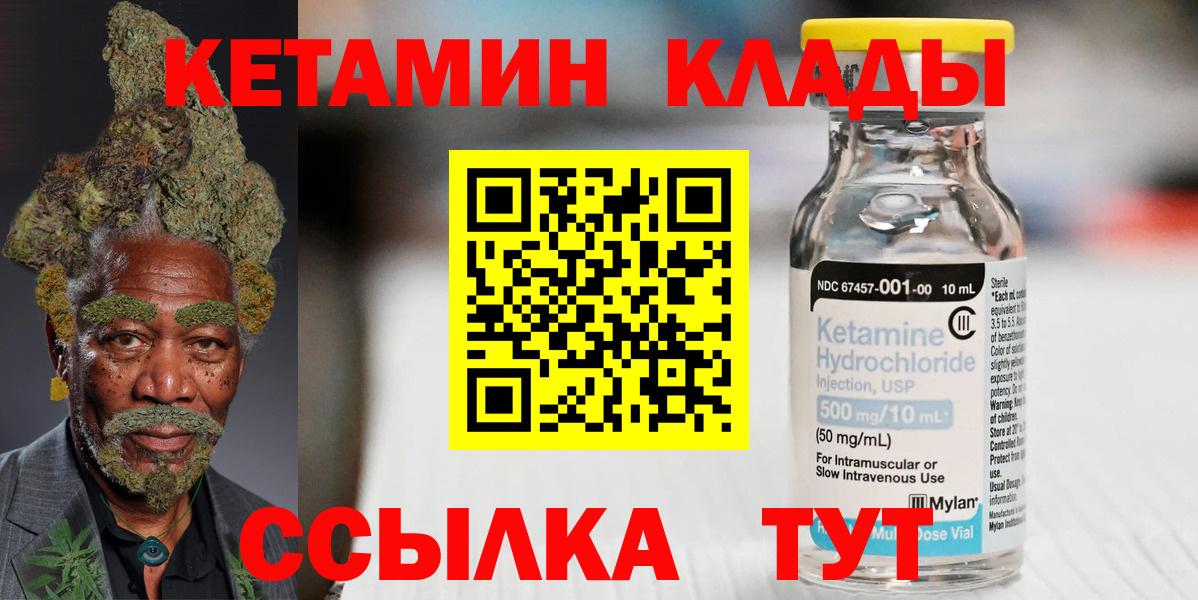 Кетамин VHQ  Вход с VPN  КЕТАМИН VHQ  Красноуфимск 