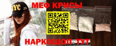 меф Камышлов