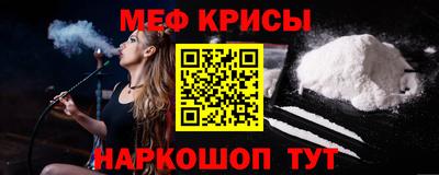 меф Камышлов
