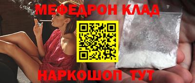 меф Камышлов