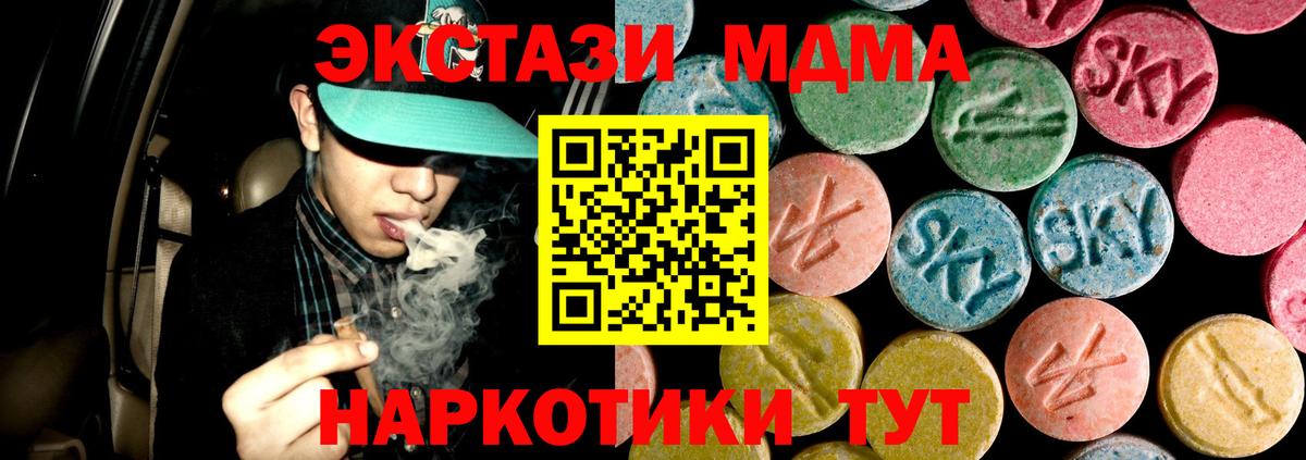Красноуфимск  MDMA Molly  Вход с VPN  MDMA Molly 