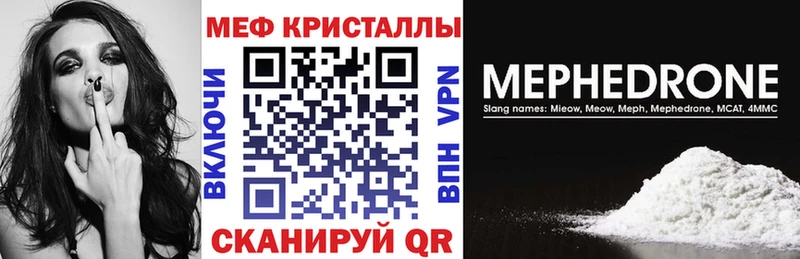 продажа наркотиков  ссылка на мегу зеркало  Мефедрон мука  Красноуфимск 