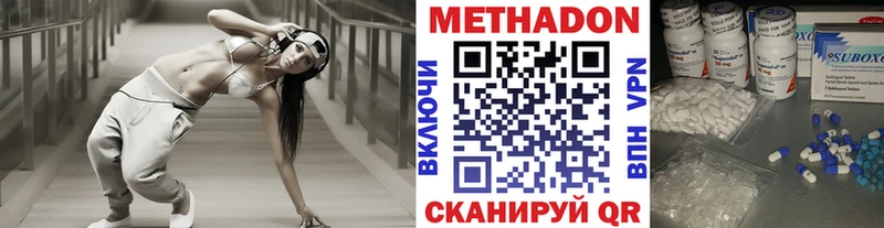 Метадон methadone  Красноуфимск 