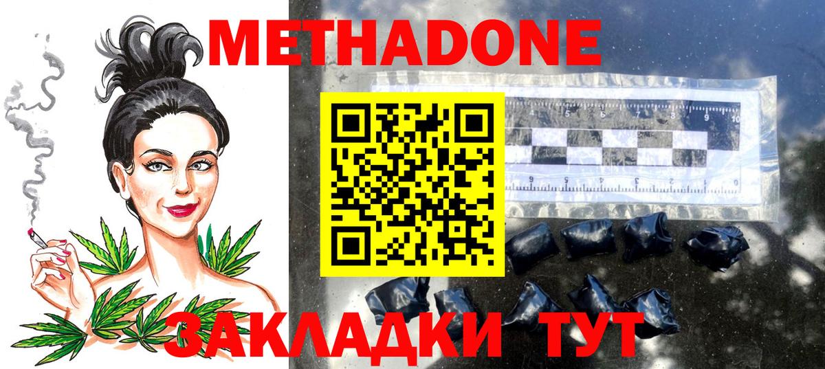 МЕТАДОН белоснежный  ссылка на мегу рабочий сайт  Вход с VPN  Красноуфимск  МЕТАДОН VHQ 