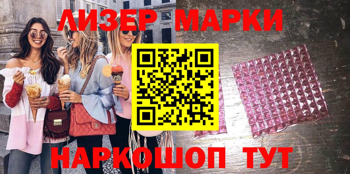 Марки NBOMe 1,8мг Красноуфимск