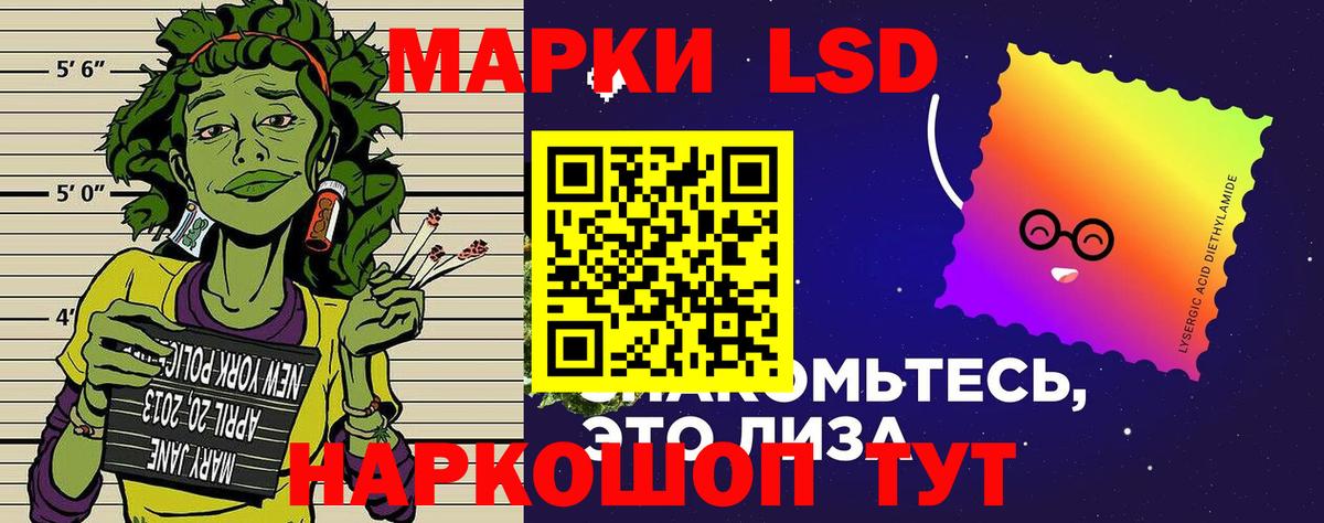Марки 25I-NBOMe 1,8мг  Марки 25I-NBOMe 1,8мг  Вход с VPN  Красноуфимск 