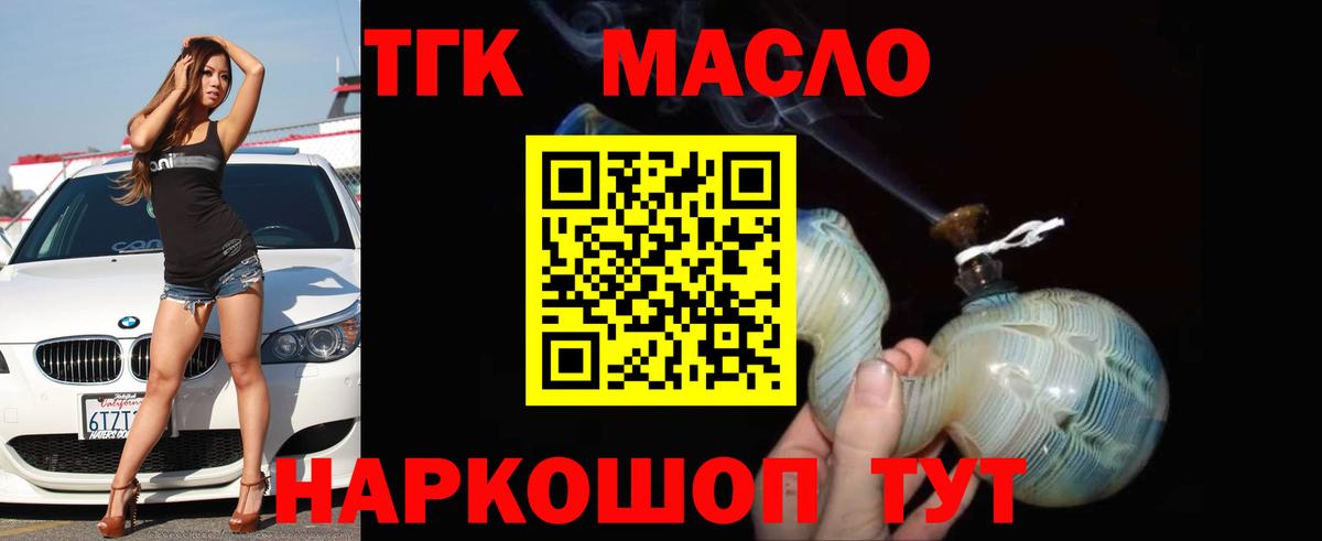 Дистиллят ТГК жижа  ТГК Wax  закладки  Вход с VPN  Красноуфимск 