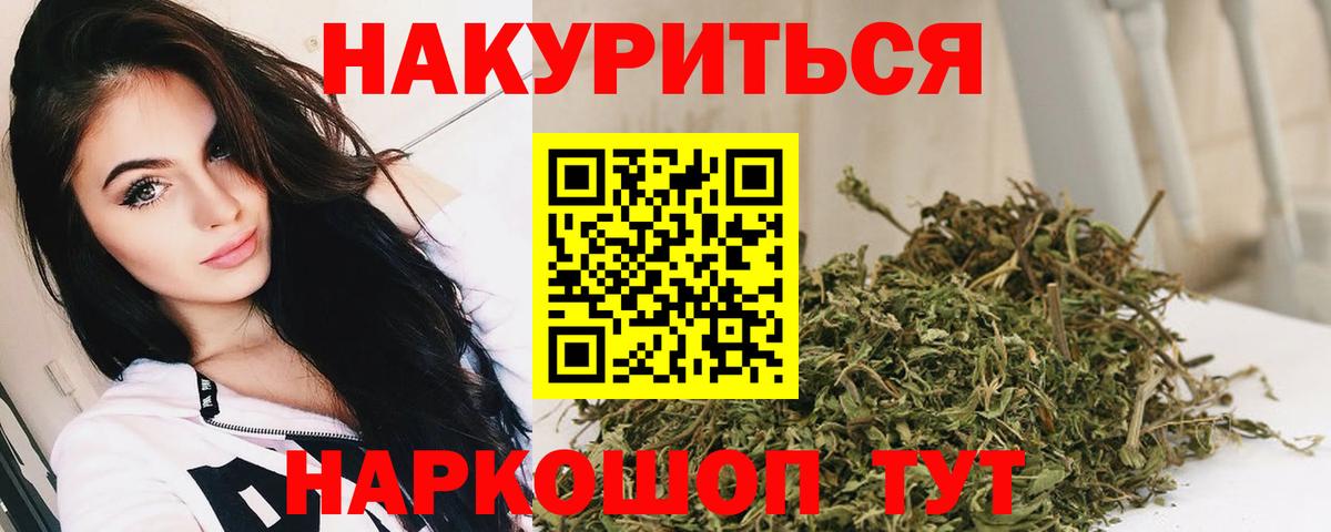МАРИХУАНА индика Красноуфимск